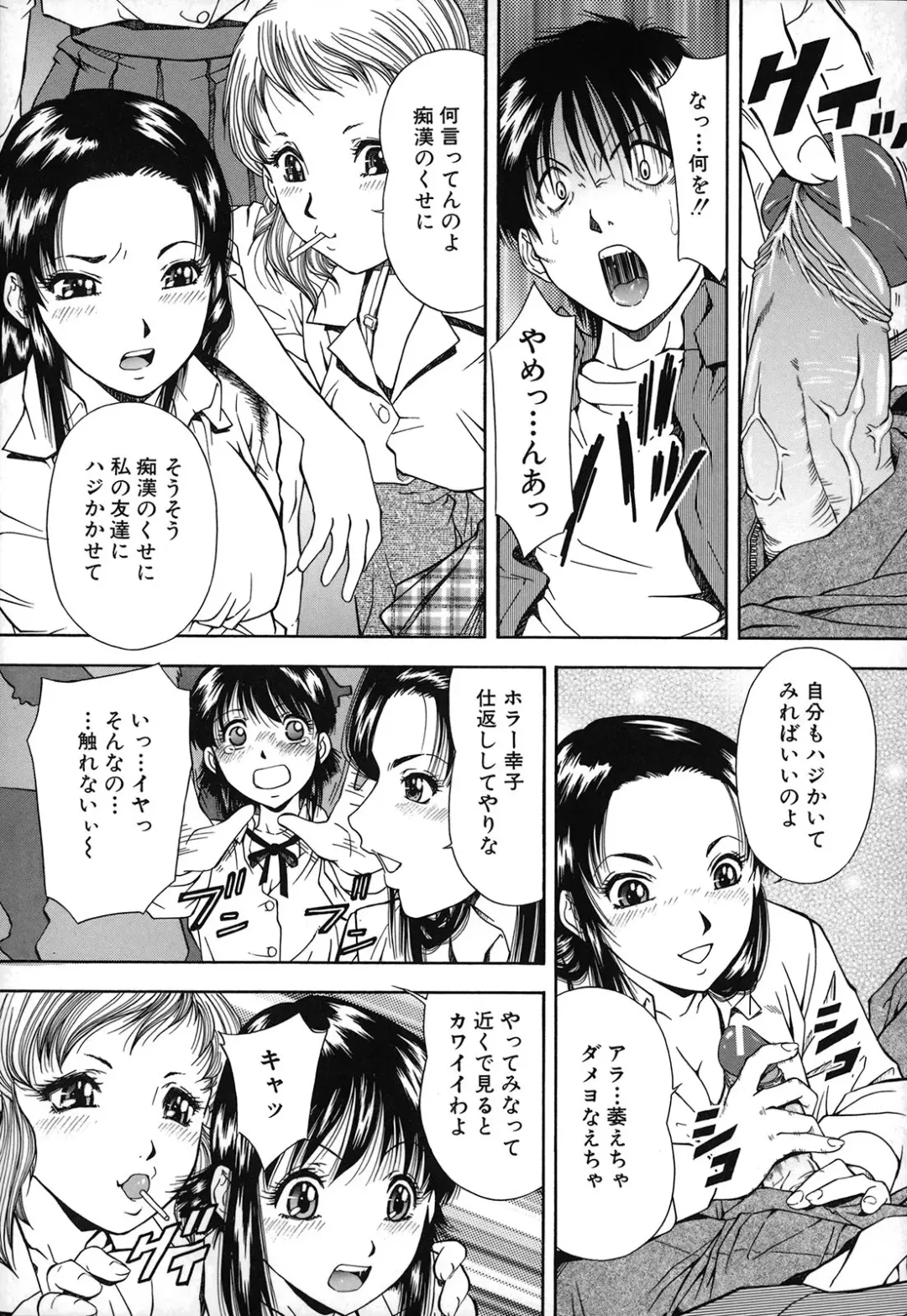 [Iio Tetsuaki] Jiishiki Kajou - Intense Masturbation Fhentai - Page 179