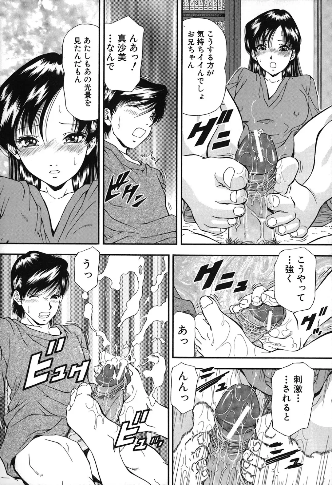 [Iio Tetsuaki] Jiishiki Kajou - Intense Masturbation Fhentai - Page 18