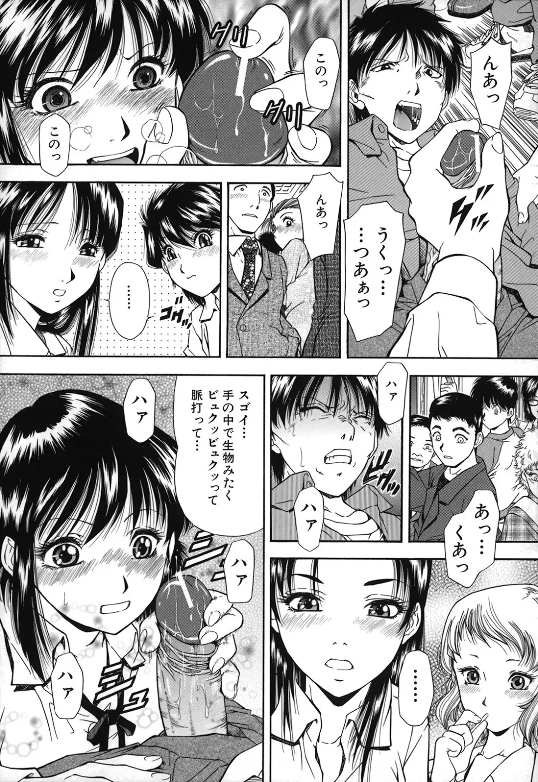 [Iio Tetsuaki] Jiishiki Kajou - Intense Masturbation Fhentai - Page 181