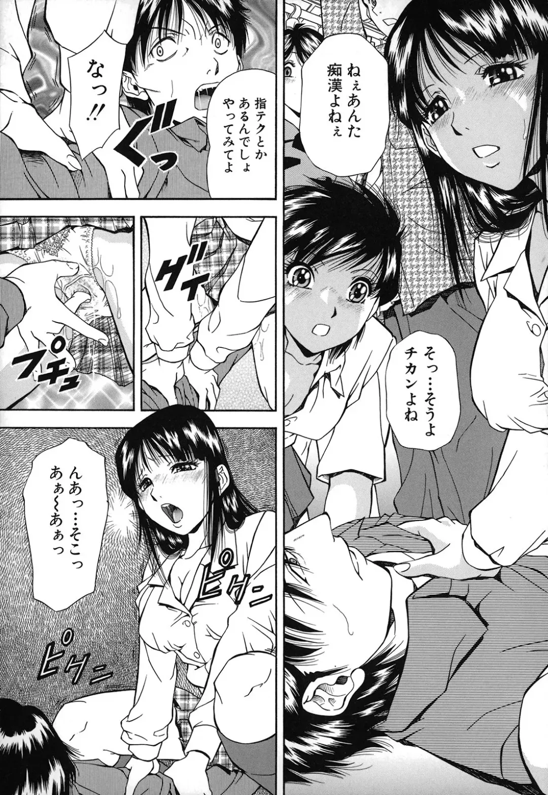 [Iio Tetsuaki] Jiishiki Kajou - Intense Masturbation Fhentai - Page 182