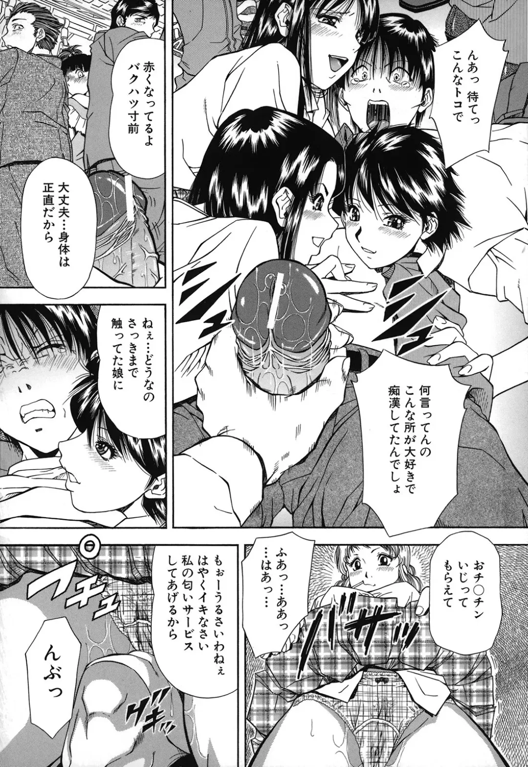 [Iio Tetsuaki] Jiishiki Kajou - Intense Masturbation Fhentai - Page 184