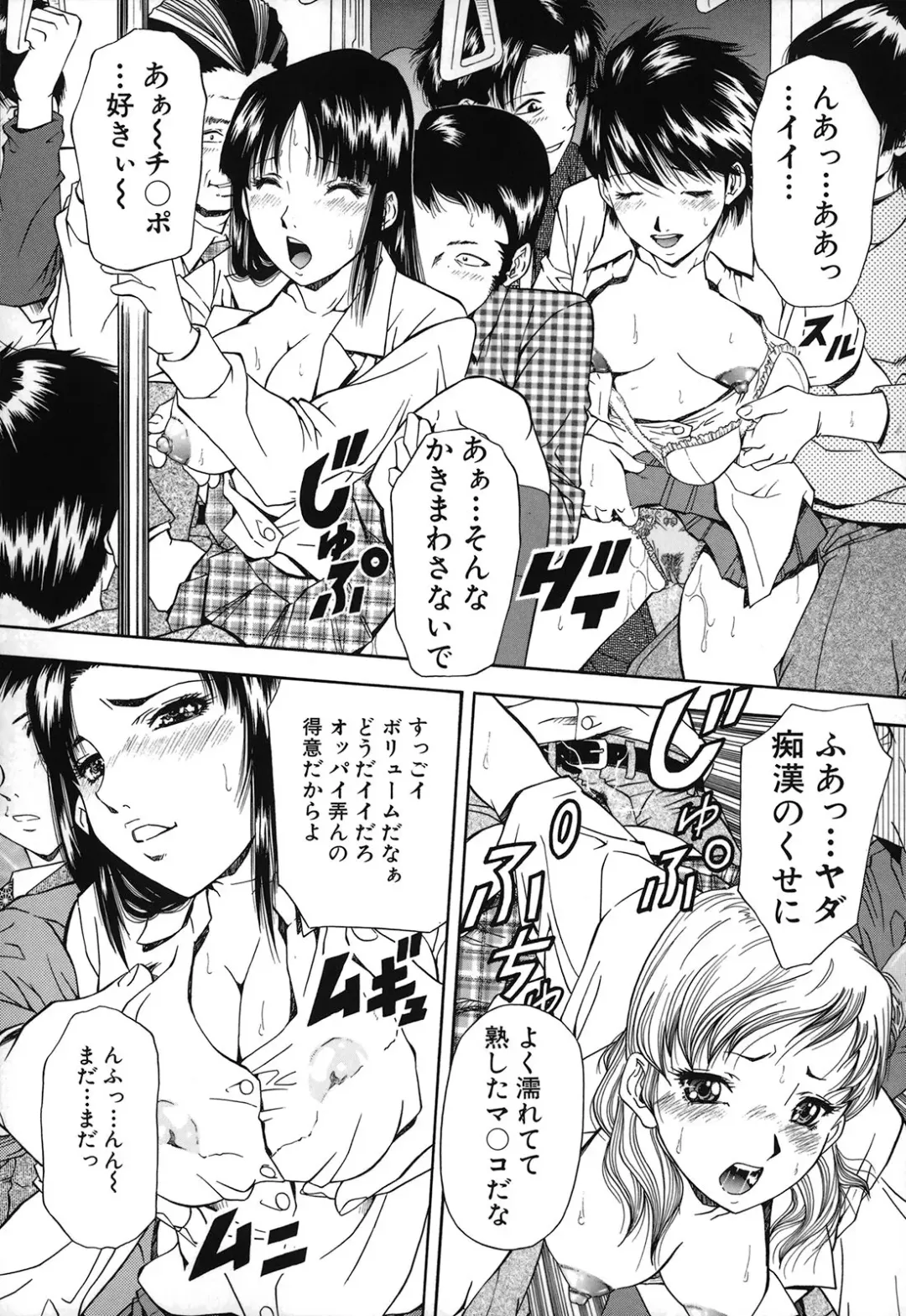 [Iio Tetsuaki] Jiishiki Kajou - Intense Masturbation Fhentai - Page 188