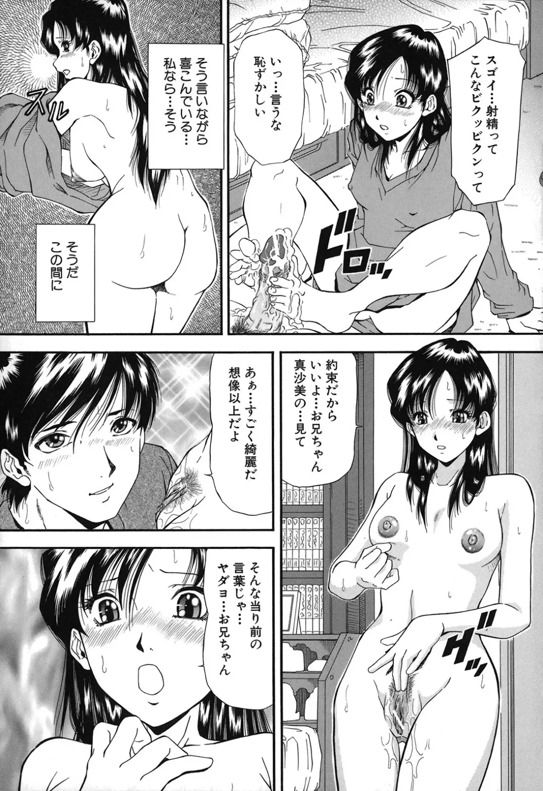 [Iio Tetsuaki] Jiishiki Kajou - Intense Masturbation Fhentai - Page 19