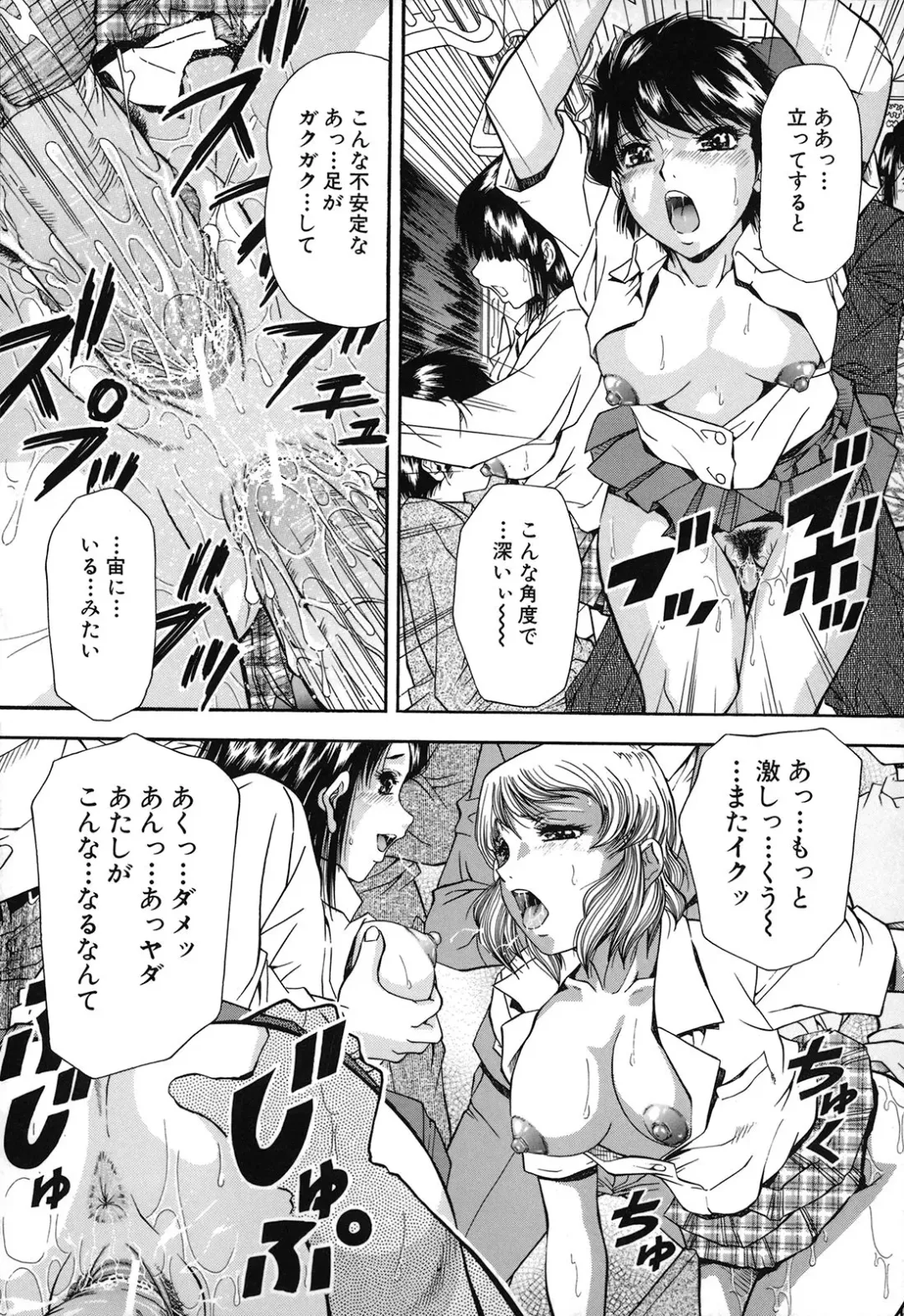 [Iio Tetsuaki] Jiishiki Kajou - Intense Masturbation Fhentai - Page 194