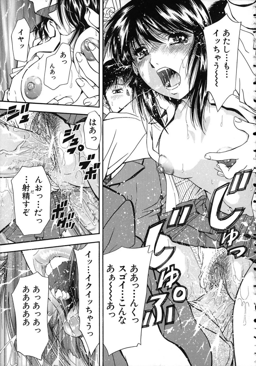 [Iio Tetsuaki] Jiishiki Kajou - Intense Masturbation Fhentai - Page 195