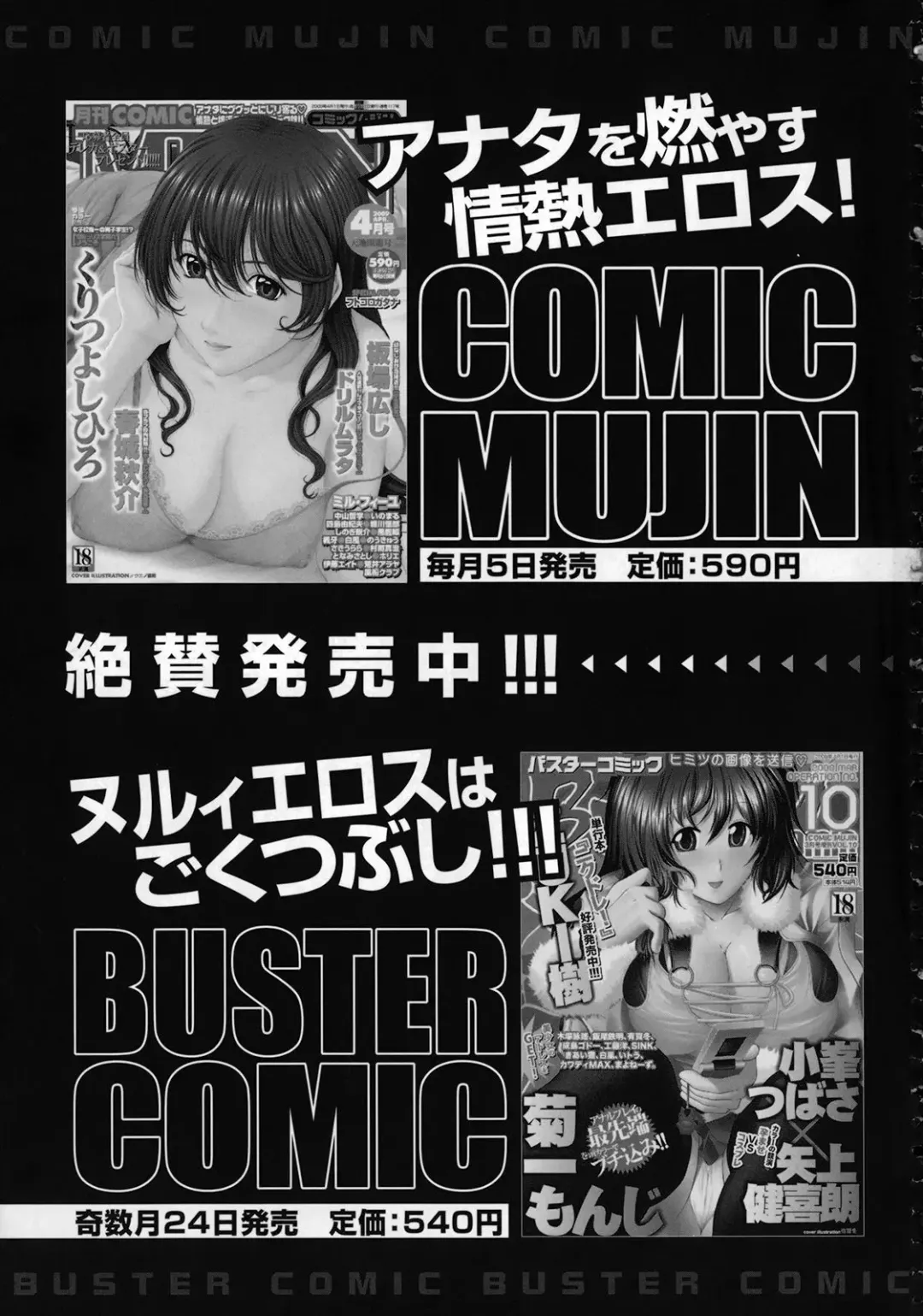 [Iio Tetsuaki] Jiishiki Kajou - Intense Masturbation Fhentai - Page 201