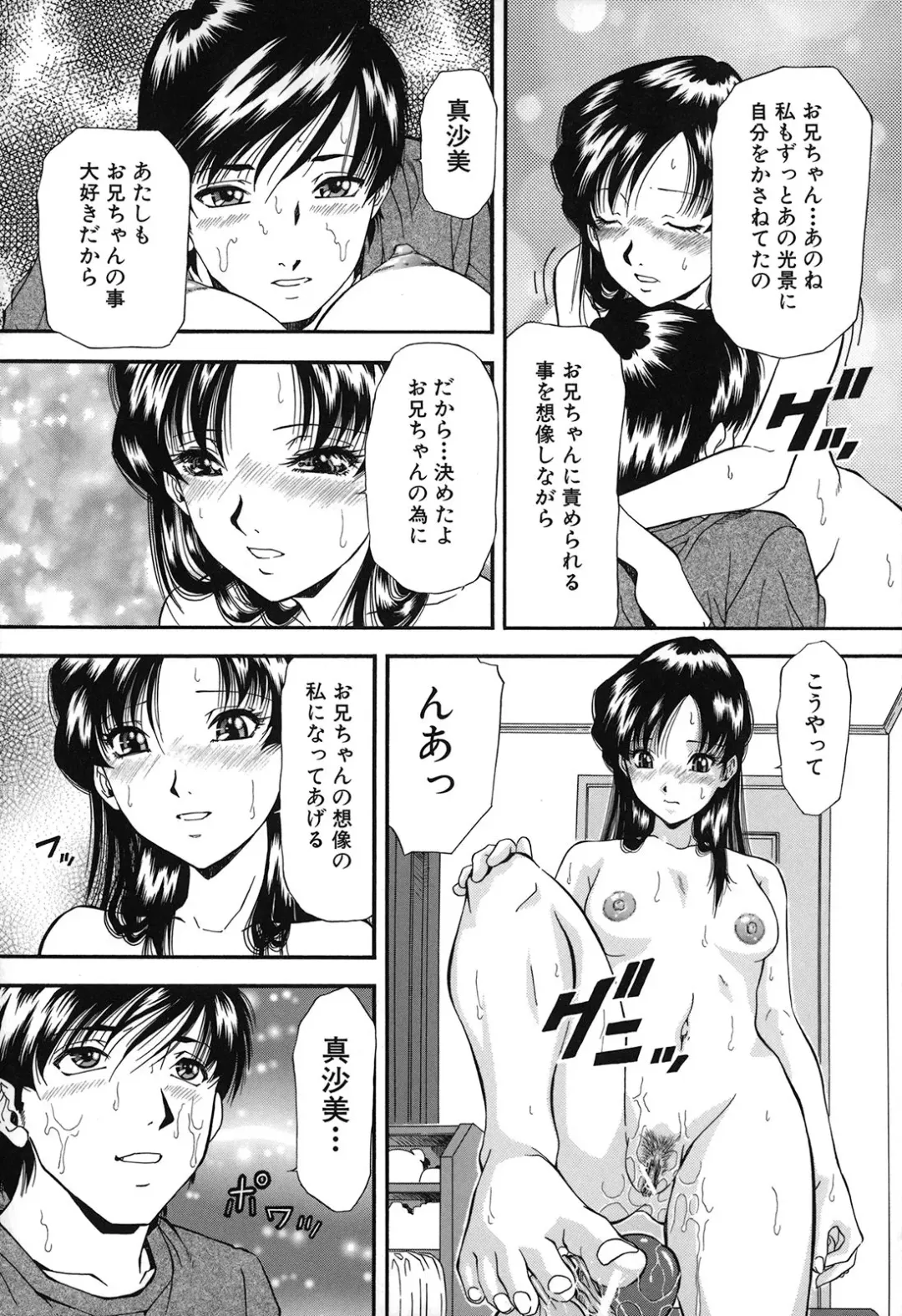 [Iio Tetsuaki] Jiishiki Kajou - Intense Masturbation Fhentai - Page 22