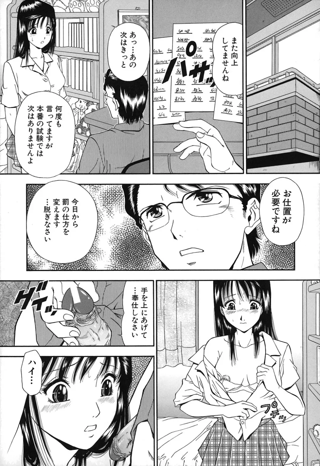 [Iio Tetsuaki] Jiishiki Kajou - Intense Masturbation Fhentai - Page 31