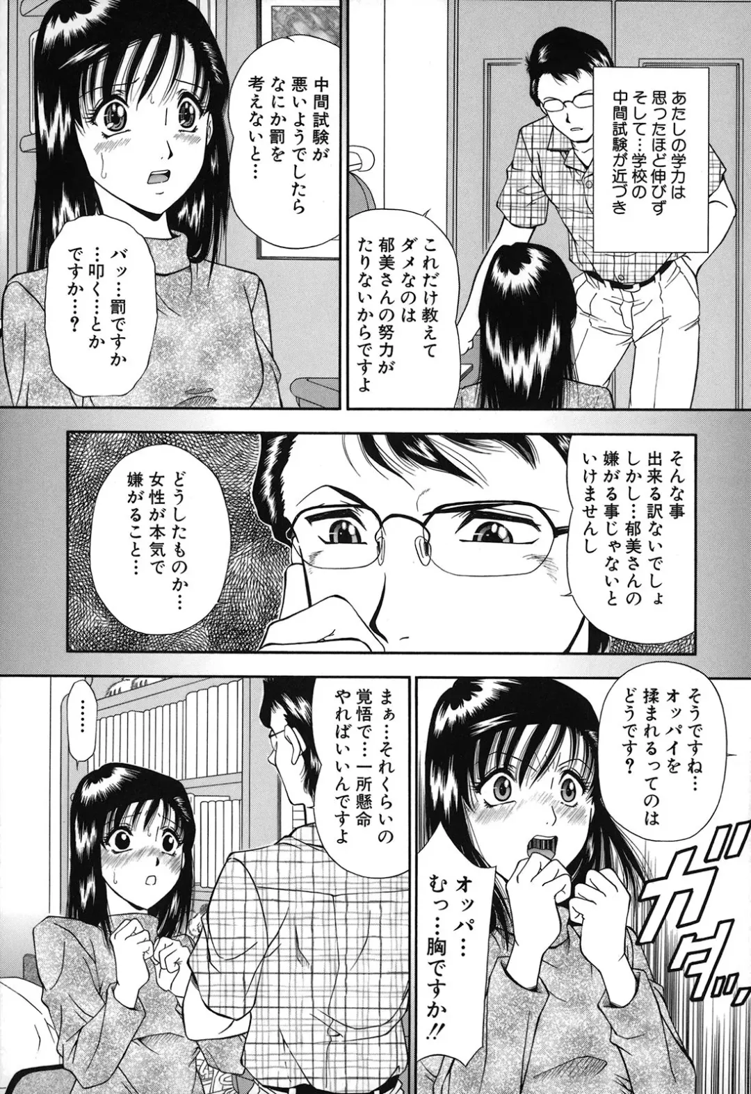 [Iio Tetsuaki] Jiishiki Kajou - Intense Masturbation Fhentai - Page 35