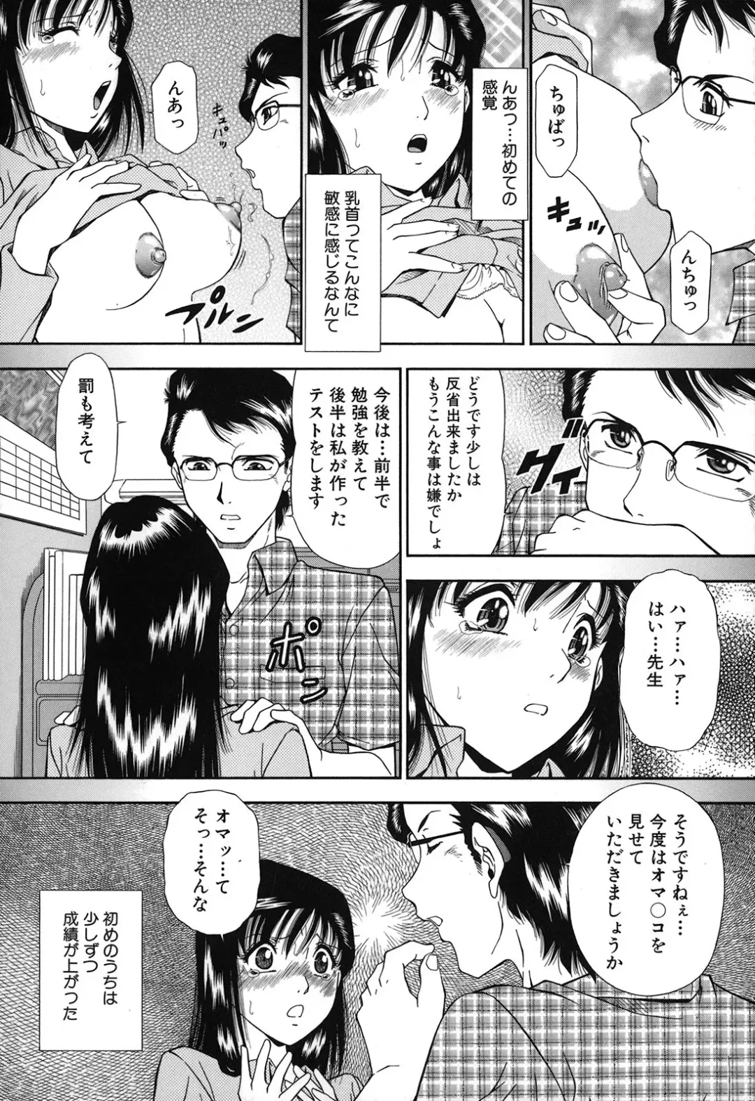 [Iio Tetsuaki] Jiishiki Kajou - Intense Masturbation Fhentai - Page 38