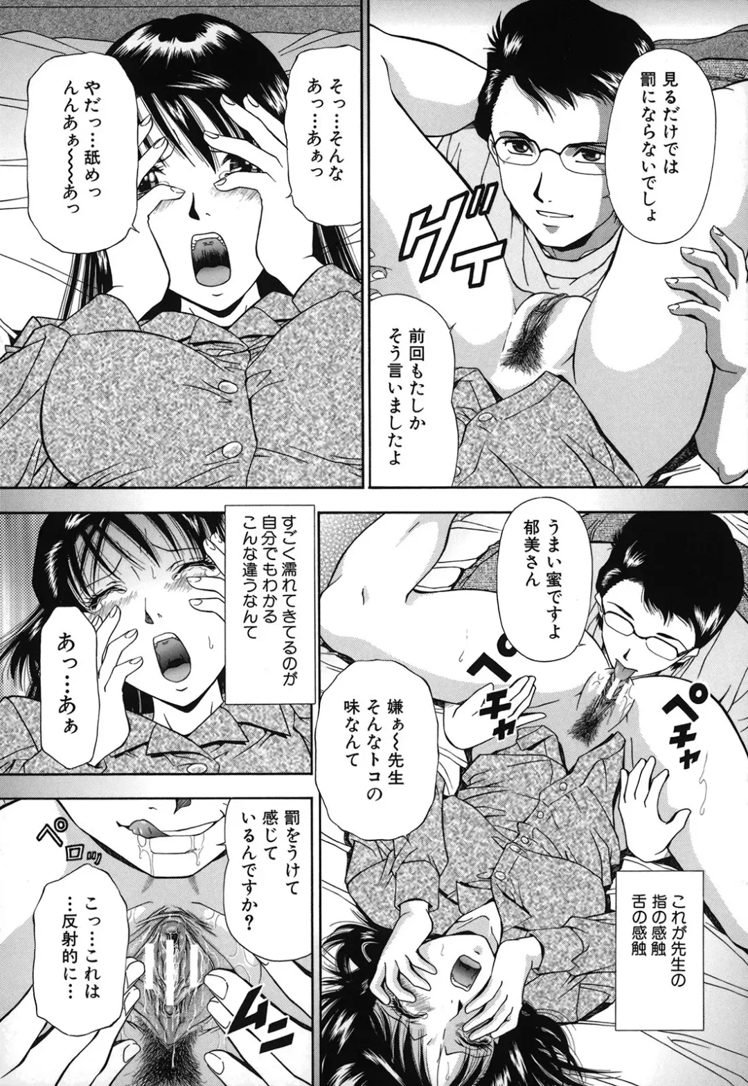 [Iio Tetsuaki] Jiishiki Kajou - Intense Masturbation Fhentai - Page 40