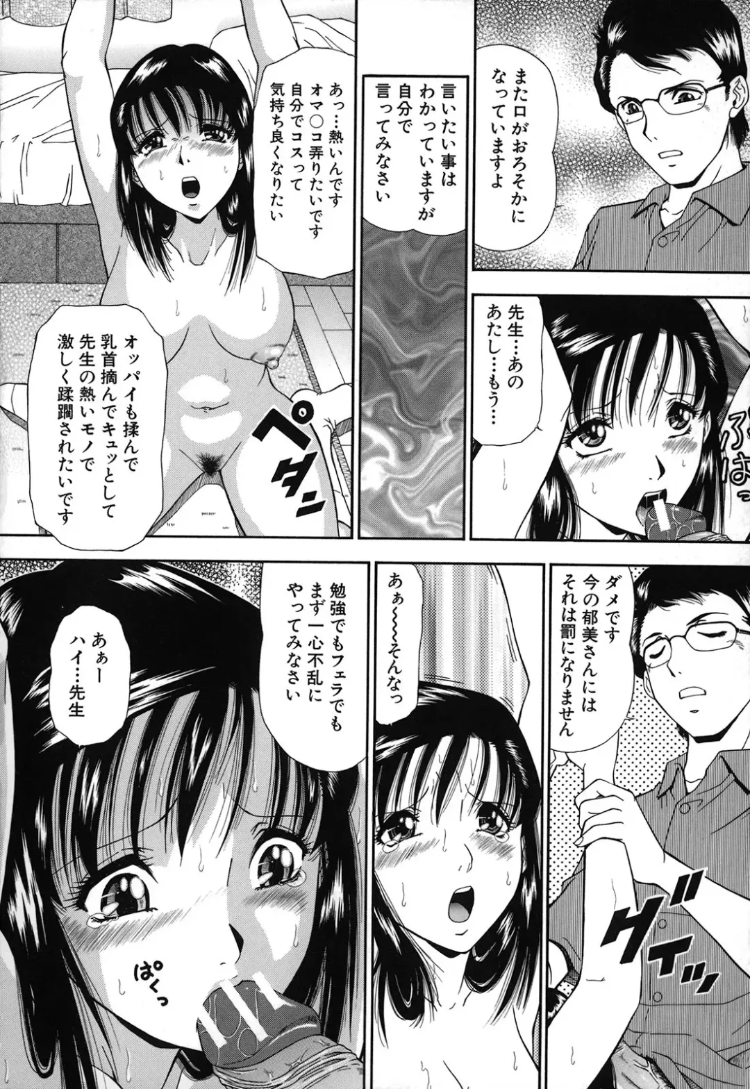 [Iio Tetsuaki] Jiishiki Kajou - Intense Masturbation Fhentai - Page 46