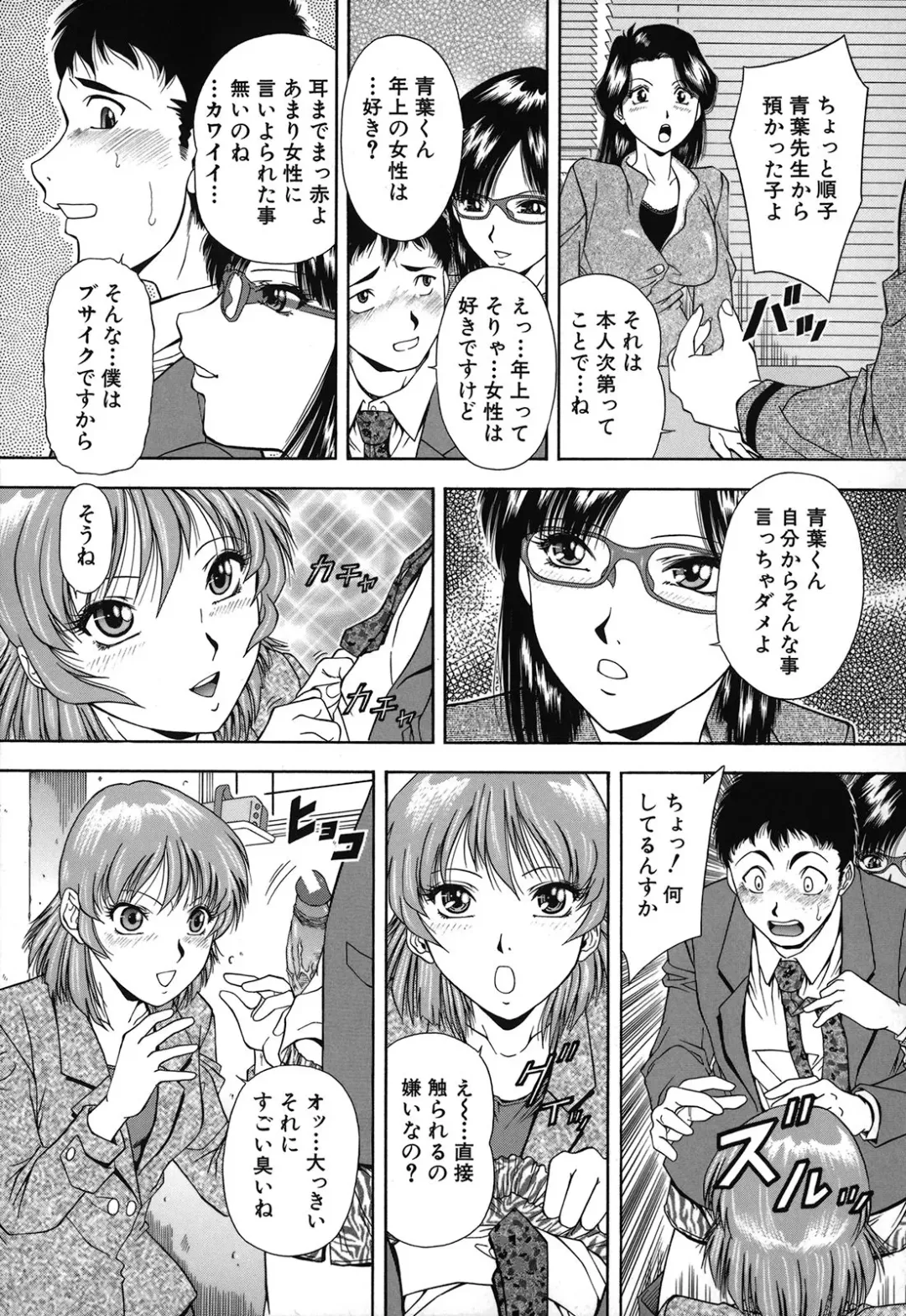[Iio Tetsuaki] Jiishiki Kajou - Intense Masturbation Fhentai - Page 57
