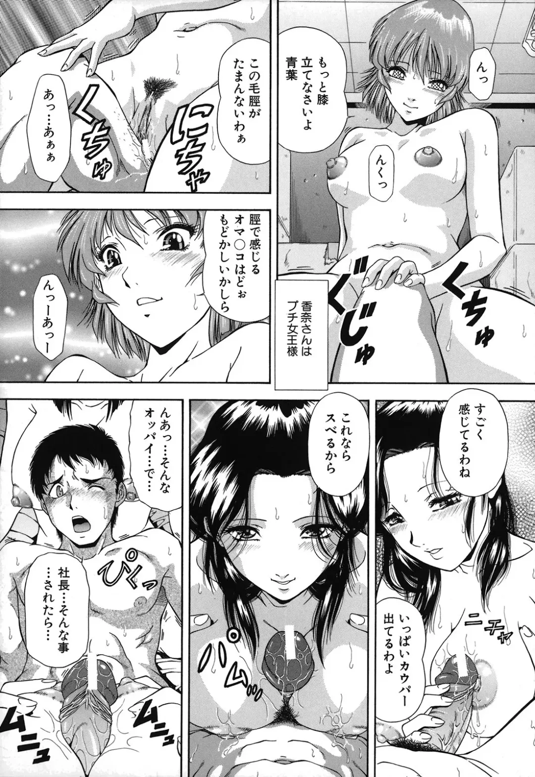 [Iio Tetsuaki] Jiishiki Kajou - Intense Masturbation Fhentai - Page 64