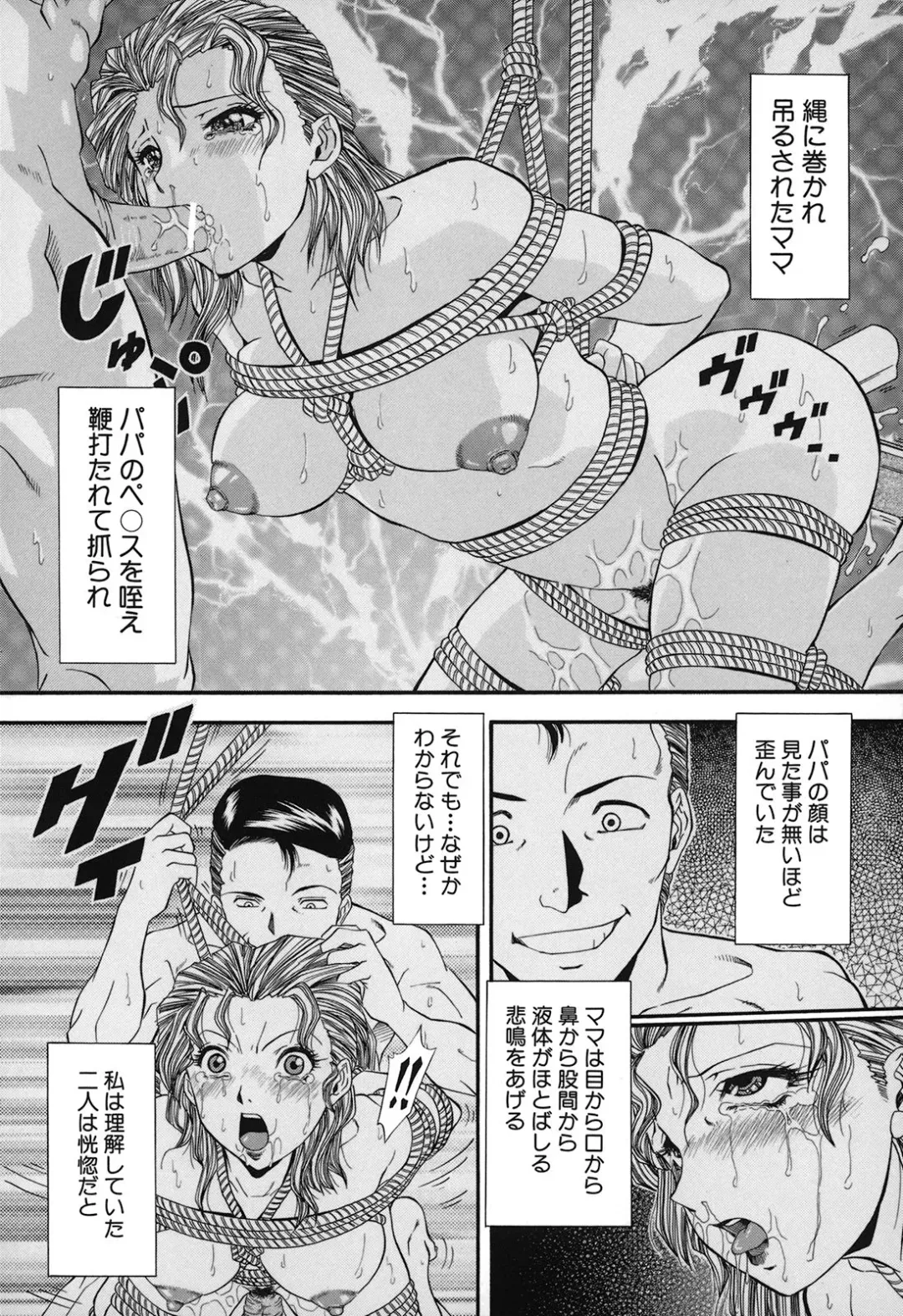 [Iio Tetsuaki] Jiishiki Kajou - Intense Masturbation Fhentai - Page 8