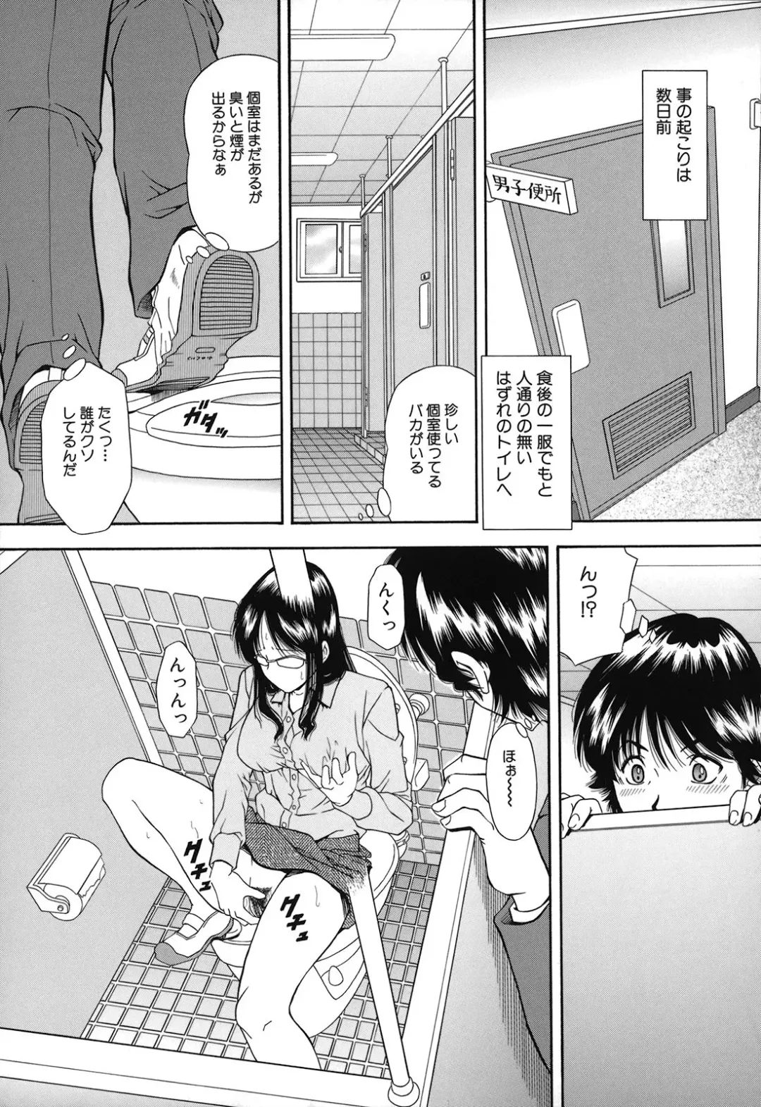 [Iio Tetsuaki] Jiishiki Kajou - Intense Masturbation Fhentai - Page 81
