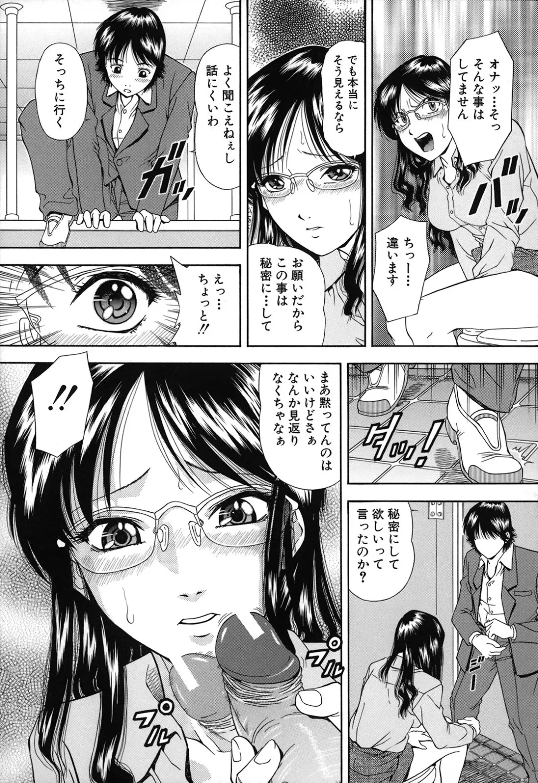 [Iio Tetsuaki] Jiishiki Kajou - Intense Masturbation Fhentai - Page 83