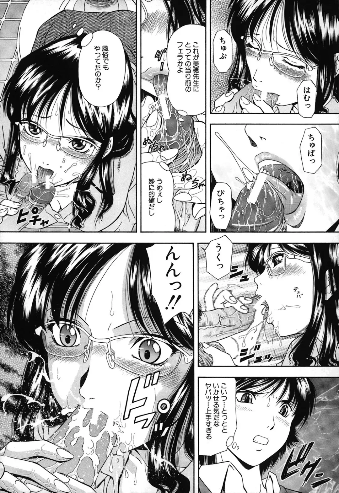 [Iio Tetsuaki] Jiishiki Kajou - Intense Masturbation Fhentai - Page 85