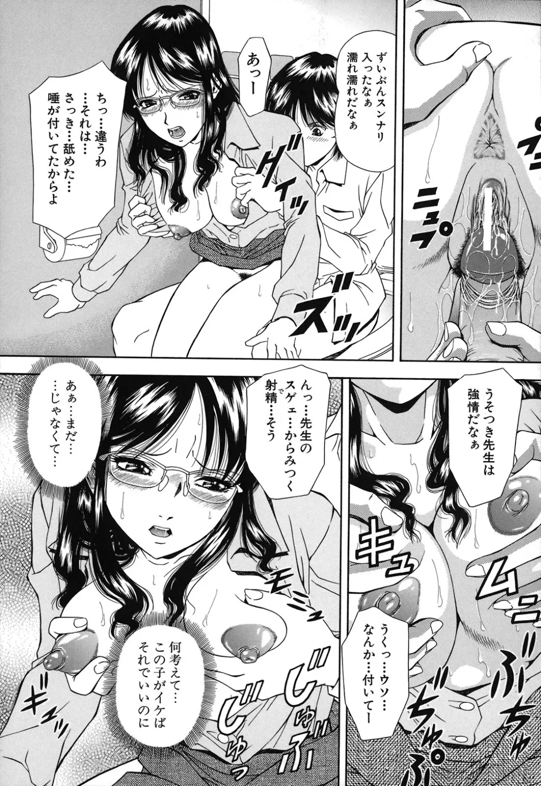 [Iio Tetsuaki] Jiishiki Kajou - Intense Masturbation Fhentai - Page 87