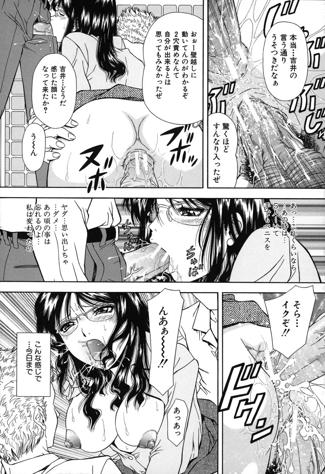 [Iio Tetsuaki] Jiishiki Kajou - Intense Masturbation Fhentai - Page 91