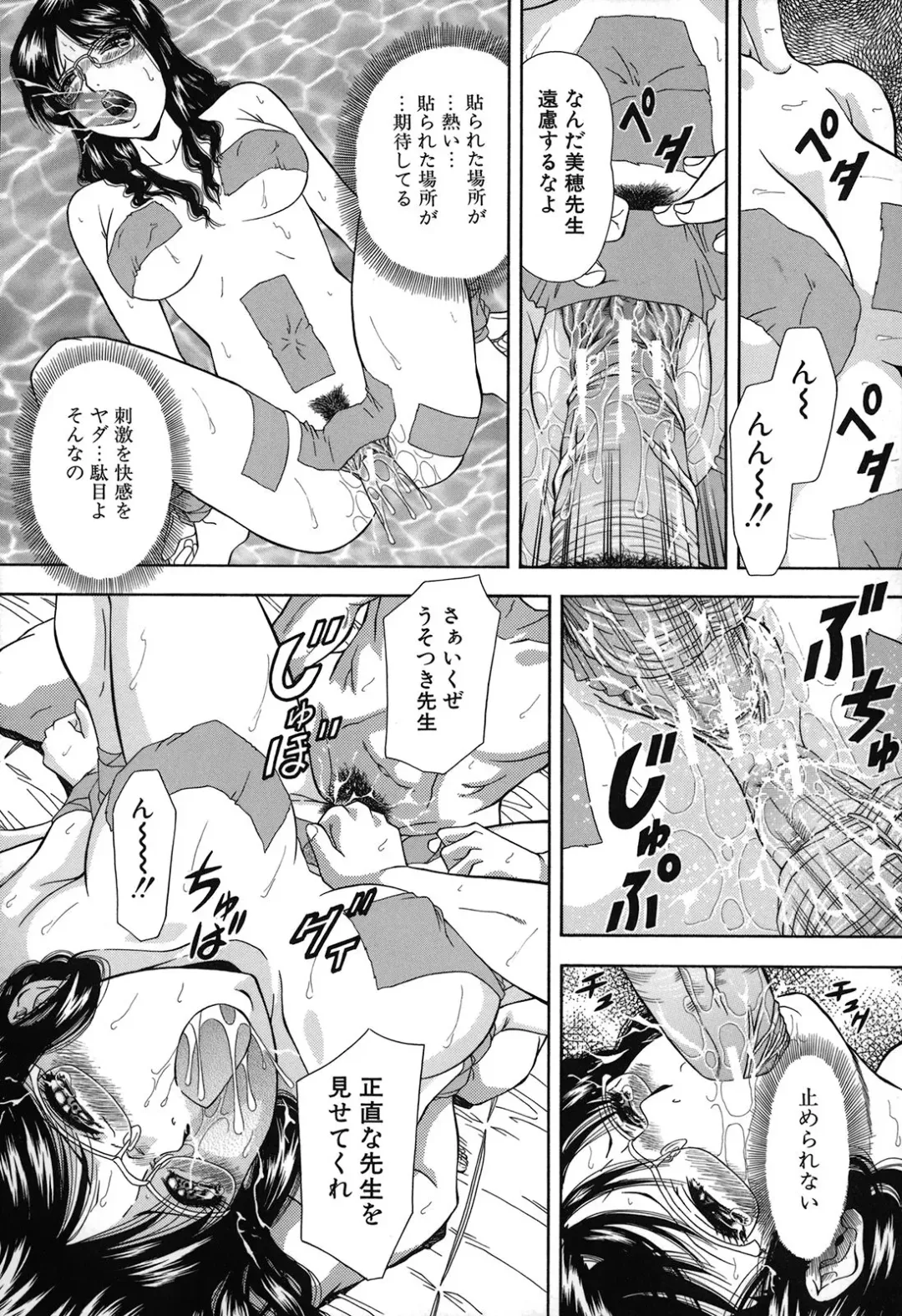 [Iio Tetsuaki] Jiishiki Kajou - Intense Masturbation Fhentai - Page 98