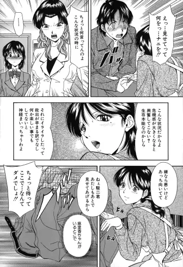 [Iio Tetsuaki] Jiishiki Kajou - Intense Masturbation Fhentai - Page 108