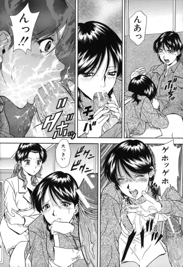 [Iio Tetsuaki] Jiishiki Kajou - Intense Masturbation Fhentai - Page 110