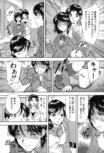 [Iio Tetsuaki] Jiishiki Kajou - Intense Masturbation Fhentai - Page 111
