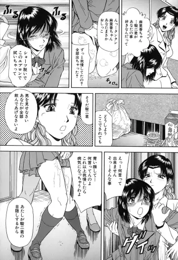[Iio Tetsuaki] Jiishiki Kajou - Intense Masturbation Fhentai - Page 112