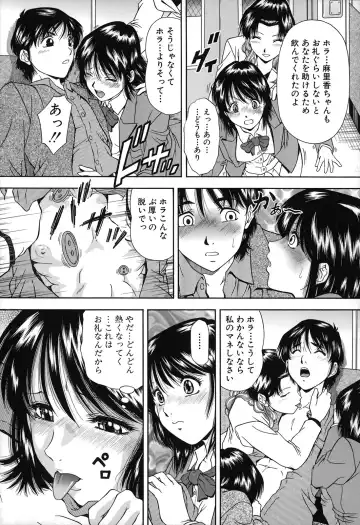 [Iio Tetsuaki] Jiishiki Kajou - Intense Masturbation Fhentai - Page 115