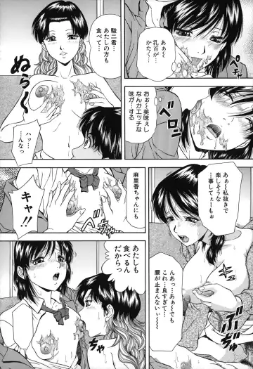 [Iio Tetsuaki] Jiishiki Kajou - Intense Masturbation Fhentai - Page 118