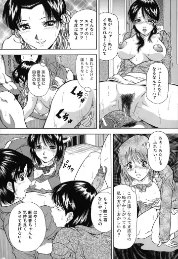 [Iio Tetsuaki] Jiishiki Kajou - Intense Masturbation Fhentai - Page 120