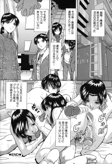 [Iio Tetsuaki] Jiishiki Kajou - Intense Masturbation Fhentai - Page 126