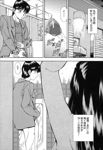 [Iio Tetsuaki] Jiishiki Kajou - Intense Masturbation Fhentai - Page 127