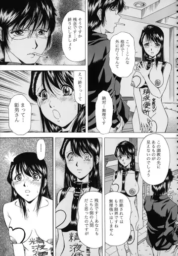 [Iio Tetsuaki] Jiishiki Kajou - Intense Masturbation Fhentai - Page 137