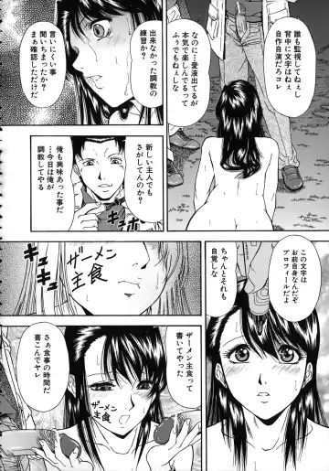 [Iio Tetsuaki] Jiishiki Kajou - Intense Masturbation Fhentai - Page 138