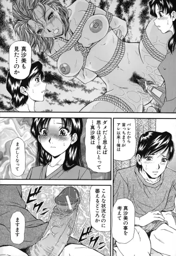 [Iio Tetsuaki] Jiishiki Kajou - Intense Masturbation Fhentai - Page 14