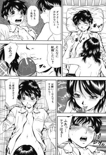 [Iio Tetsuaki] Jiishiki Kajou - Intense Masturbation Fhentai - Page 158