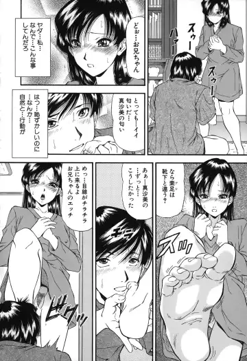 [Iio Tetsuaki] Jiishiki Kajou - Intense Masturbation Fhentai - Page 16