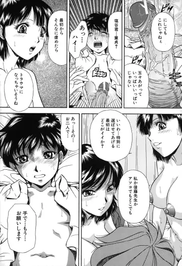 [Iio Tetsuaki] Jiishiki Kajou - Intense Masturbation Fhentai - Page 162