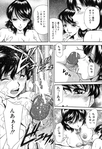 [Iio Tetsuaki] Jiishiki Kajou - Intense Masturbation Fhentai - Page 163