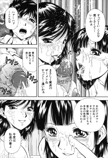 [Iio Tetsuaki] Jiishiki Kajou - Intense Masturbation Fhentai - Page 164