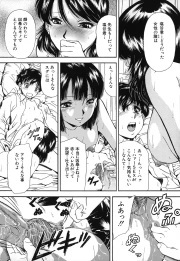 [Iio Tetsuaki] Jiishiki Kajou - Intense Masturbation Fhentai - Page 168