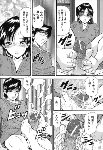 [Iio Tetsuaki] Jiishiki Kajou - Intense Masturbation Fhentai - Page 18