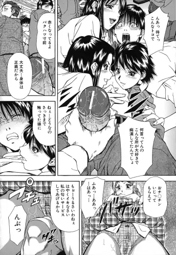 [Iio Tetsuaki] Jiishiki Kajou - Intense Masturbation Fhentai - Page 184