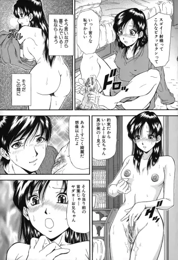 [Iio Tetsuaki] Jiishiki Kajou - Intense Masturbation Fhentai - Page 19
