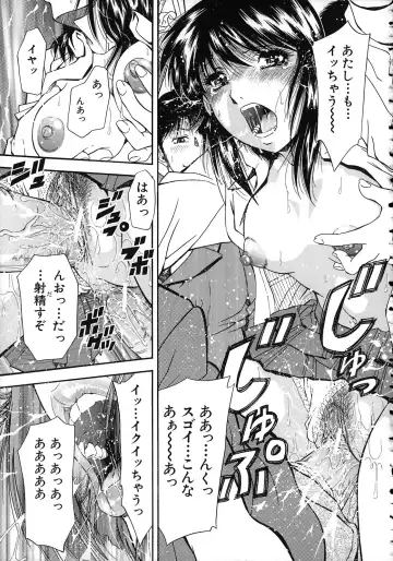 [Iio Tetsuaki] Jiishiki Kajou - Intense Masturbation Fhentai - Page 195