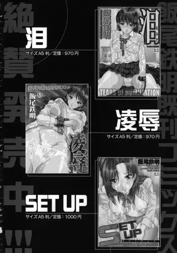 [Iio Tetsuaki] Jiishiki Kajou - Intense Masturbation Fhentai - Page 200