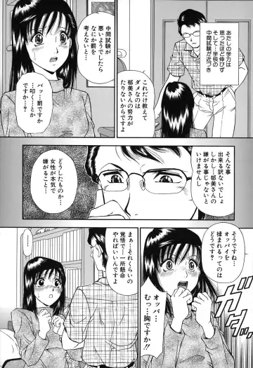 [Iio Tetsuaki] Jiishiki Kajou - Intense Masturbation Fhentai - Page 35