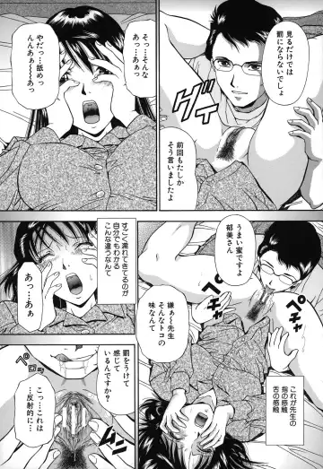[Iio Tetsuaki] Jiishiki Kajou - Intense Masturbation Fhentai - Page 40
